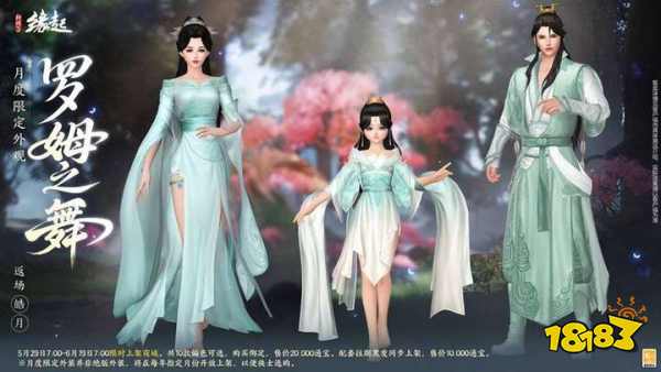 六一共赴山海之约 《剑网3缘起》×《有兽焉》衍生新品萌趣亮相