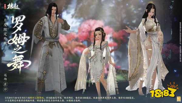 六一共赴山海之约 《剑网3缘起》×《有兽焉》衍生新品萌趣亮相