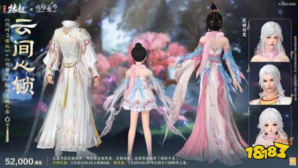 六一共赴山海之约 《剑网3缘起》×《有兽焉》衍生新品萌趣亮相