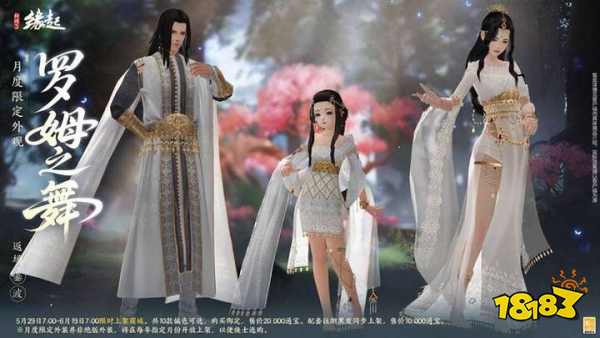 六一共赴山海之约 《剑网3缘起》×《有兽焉》衍生新品萌趣亮相