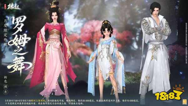 六一共赴山海之约 《剑网3缘起》×《有兽焉》衍生新品萌趣亮相