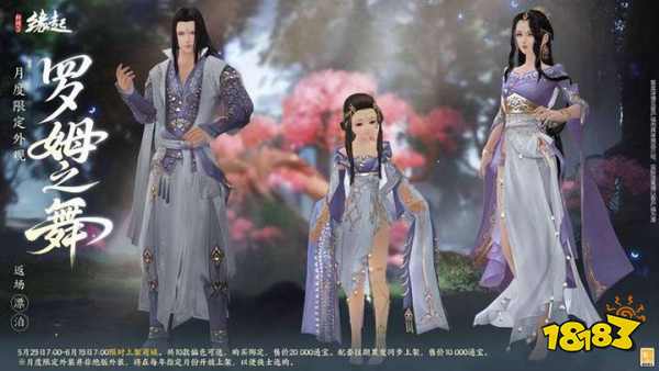 六一共赴山海之约 《剑网3缘起》×《有兽焉》衍生新品萌趣亮相