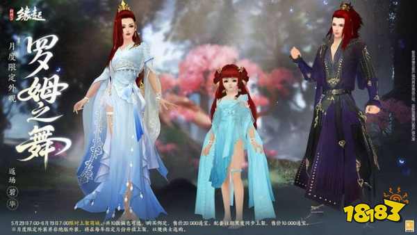 六一共赴山海之约 《剑网3缘起》×《有兽焉》衍生新品萌趣亮相