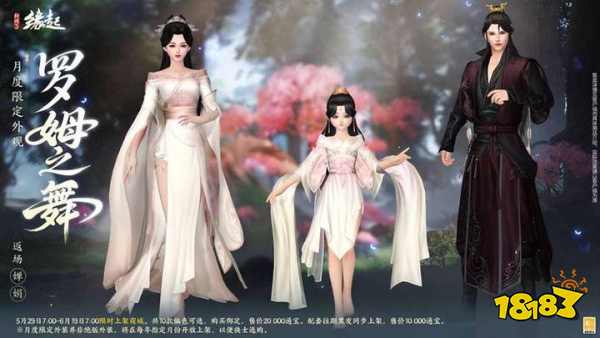 六一共赴山海之约 《剑网3缘起》×《有兽焉》衍生新品萌趣亮相