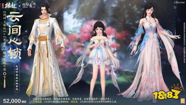 六一共赴山海之约 《剑网3缘起》×《有兽焉》衍生新品萌趣亮相