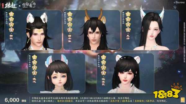 六一共赴山海之约 《剑网3缘起》×《有兽焉》衍生新品萌趣亮相