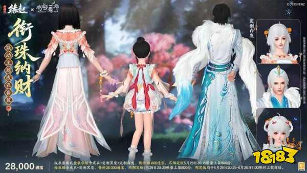 六一共赴山海之约 《剑网3缘起》×《有兽焉》衍生新品萌趣亮相