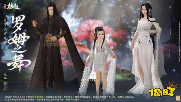 六一共赴山海之约 《剑网3缘起》×《有兽焉》衍生新品萌趣亮相