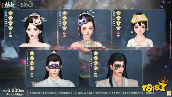 六一共赴山海之约 《剑网3缘起》×《有兽焉》衍生新品萌趣亮相
