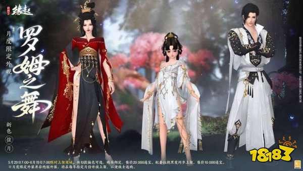 六一共赴山海之约 《剑网3缘起》×《有兽焉》衍生新品萌趣亮相