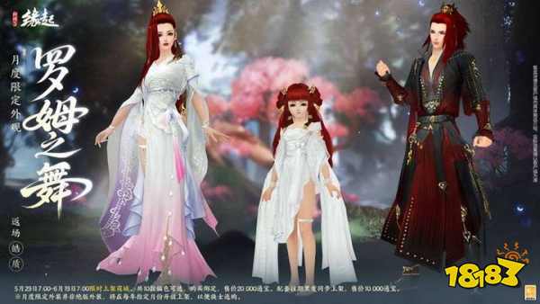 六一共赴山海之约 《剑网3缘起》×《有兽焉》衍生新品萌趣亮相