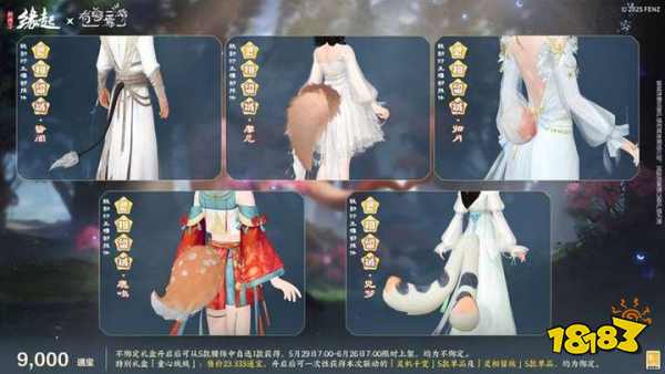 六一共赴山海之约 《剑网3缘起》×《有兽焉》衍生新品萌趣亮相