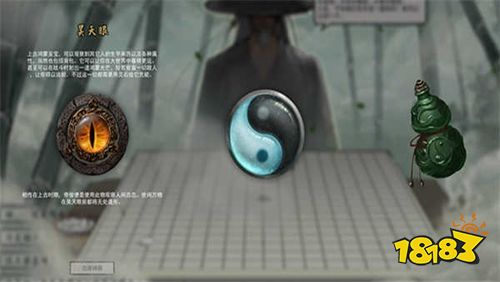 鬼谷八荒mod紳士版下載