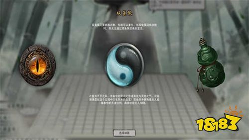 鬼谷八荒mod紳士版下載