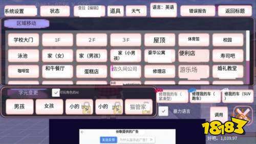 櫻花校園模擬器1.039.90最新版