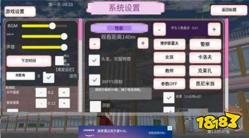 櫻花校園模擬器1.039.90最新版