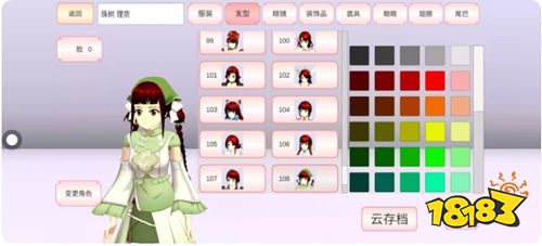 櫻花校園模擬器官方正版2025下載