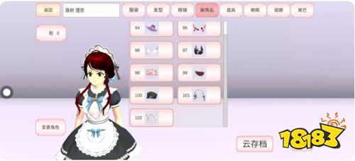 櫻花校園模擬器官方正版2025下載