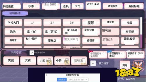 櫻花校園模擬器官方正版2025下載