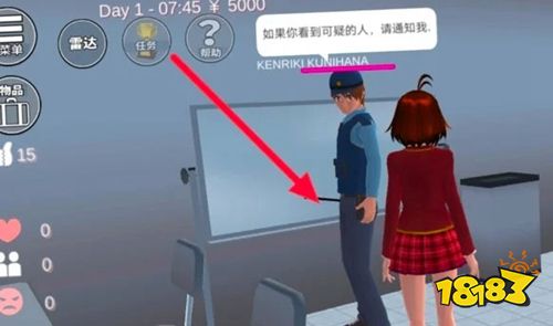 櫻花校園模擬器內(nèi)置MOD修改器2025下載