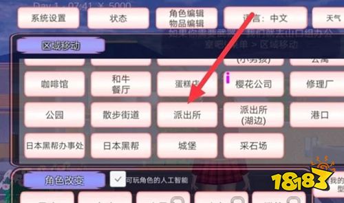 櫻花校園模擬器內(nèi)置MOD修改器2025下載