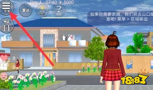 櫻花校園模擬器內(nèi)置MOD修改器2025下載