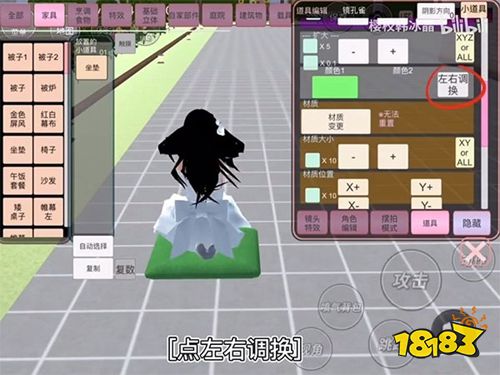 櫻花校園模擬器內(nèi)置MOD修改器2025下載