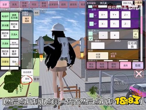 櫻花校園模擬器內(nèi)置MOD修改器2025下載