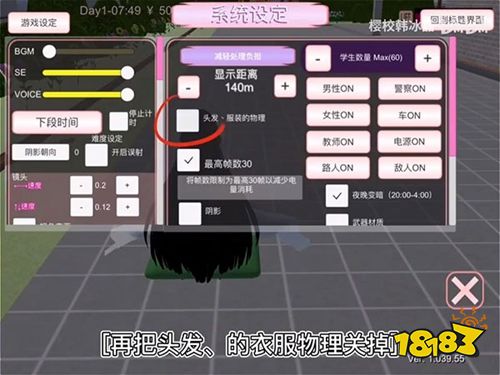 櫻花校園模擬器內(nèi)置MOD修改器2025下載