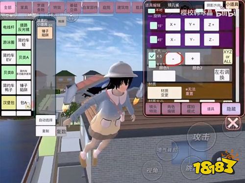 櫻花校園模擬器內(nèi)置MOD修改器2025下載