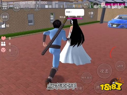 櫻花校園模擬器內(nèi)置MOD修改器2025下載