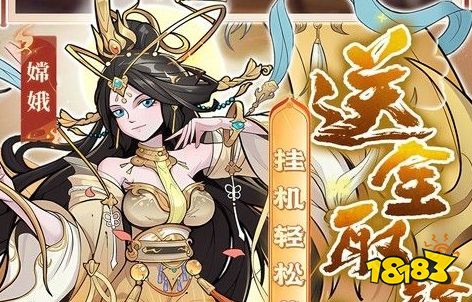 八門神器免費版