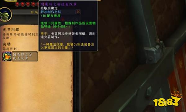 魔兽世界符文安德麦成就怎么拿 符文安德麦成就获取详细思路