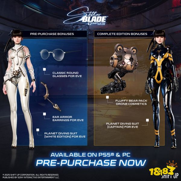 剑星完整版和普通版的区别介绍