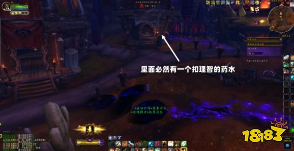 魔兽世界惊魂幻象扣理智药水分辨方法 理智药水分辨技巧一览