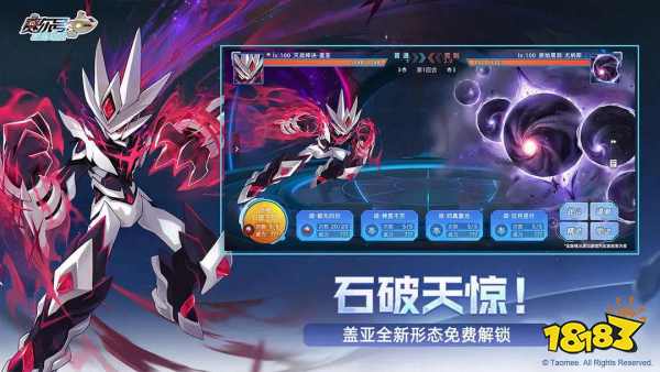 赛尔号巅峰之战和赛尔号有什么关系吗 赛尔号手游关系介绍