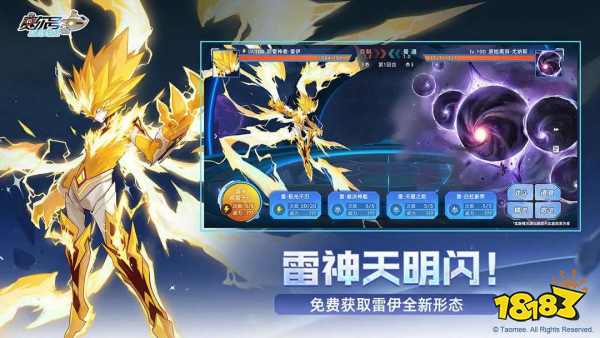 赛尔号巅峰之战和赛尔号有什么关系吗 赛尔号手游关系介绍