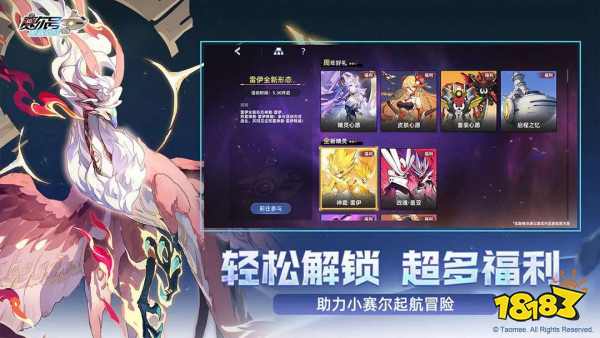 赛尔号巅峰之战2025最新兑换福利码合集 赛尔号巅峰之战公测兑换码分享