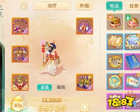 大话西游如何搭配敏队治愈龙 最省钱的奶龙出装攻略