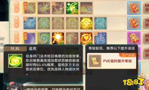 大话西游如何搭配敏队治愈龙 最省钱的奶龙出装攻略