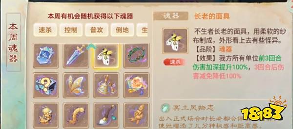 大话西游冥渊副本速通魂器怎么选 冥渊副本速通攻略