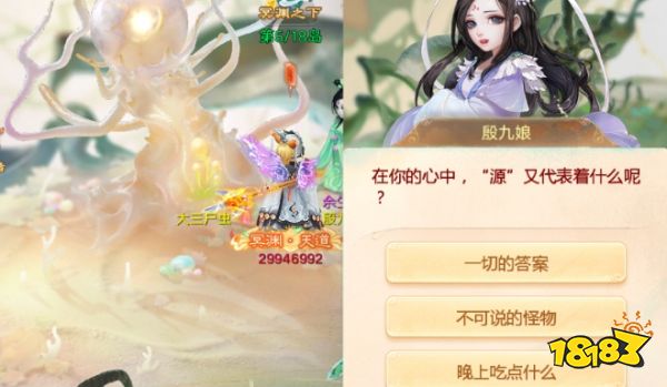 大话西游冥渊之下殷九娘对话怎么选择 隐藏特殊人物殷九娘对话选择攻略