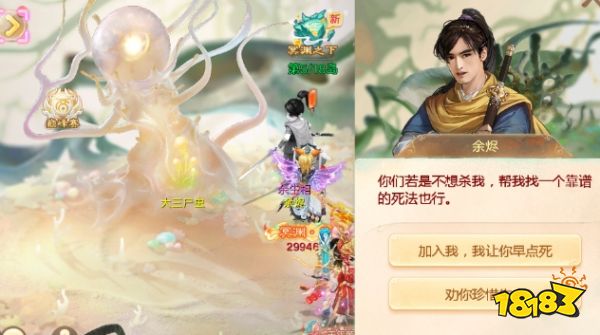 大话西游冥渊之下余烬对话怎么选择 隐藏特殊人物余烬对话选择攻略