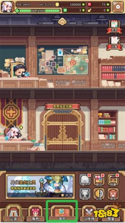 幻想少女公會最新版