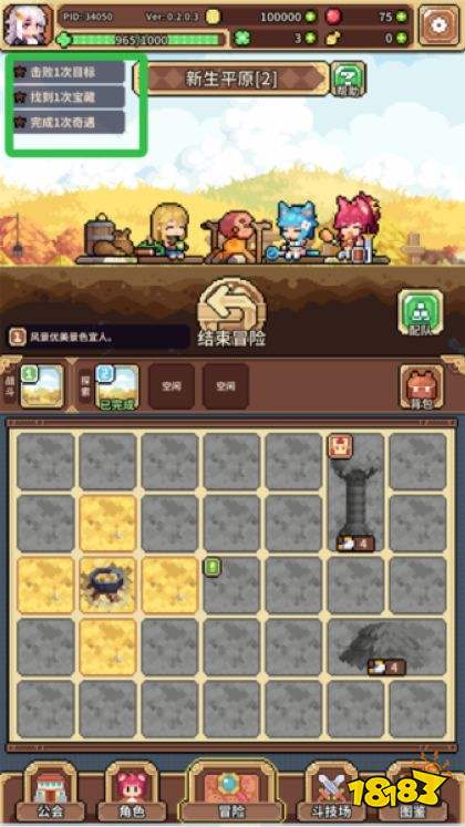 幻想少女公會最新版