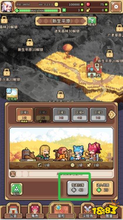 幻想少女公會最新版