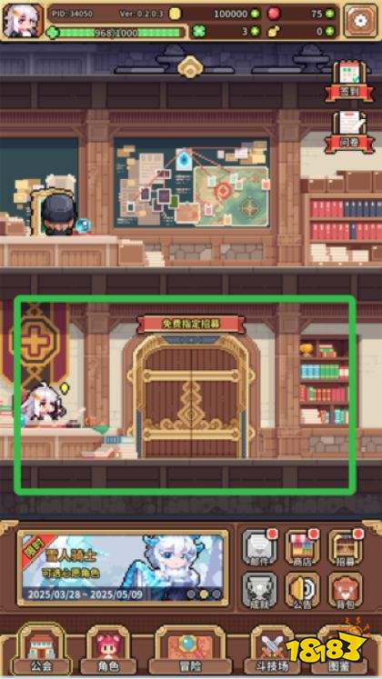 幻想少女公會最新版