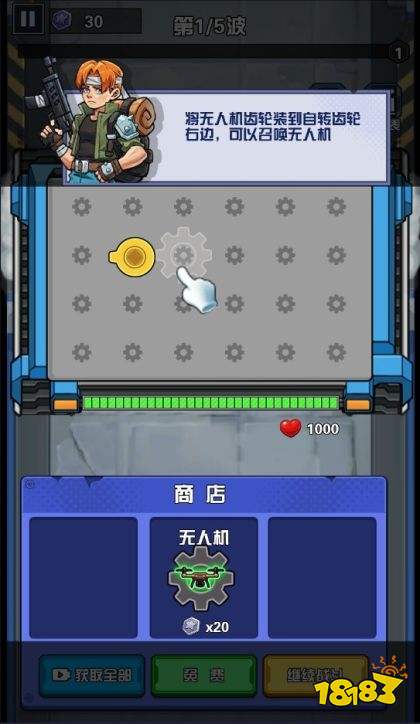 幸存者庇護所免廣告下載