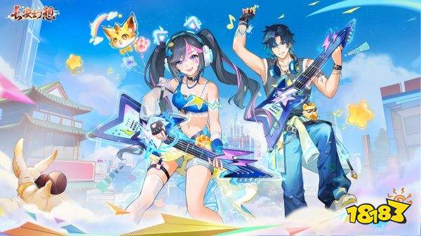 长安幻想兑换码领取2025 长安幻想兑换码礼包有什么