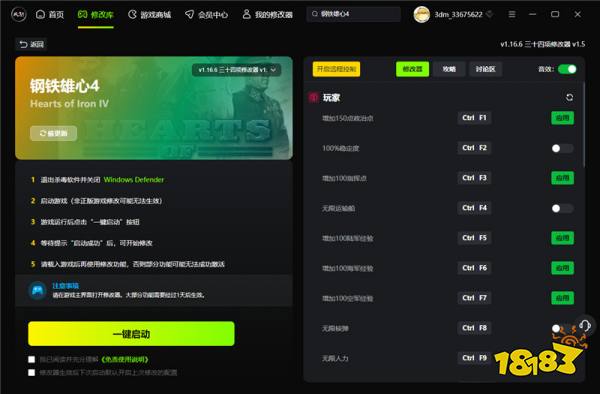 钢铁雄心4最新三十四项修改器 钢铁雄心4官方修改器推荐v1.5